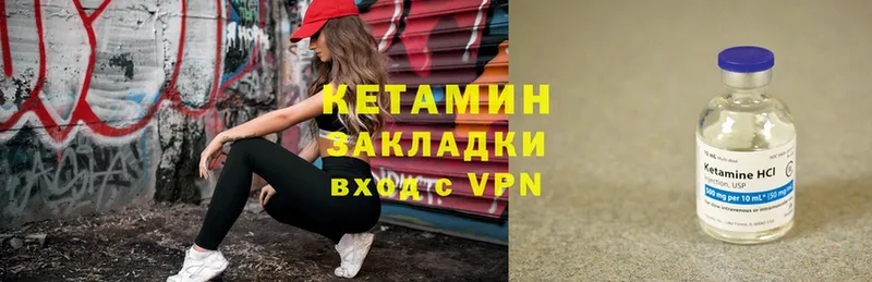 Кетамин ketamine  Дятьково 